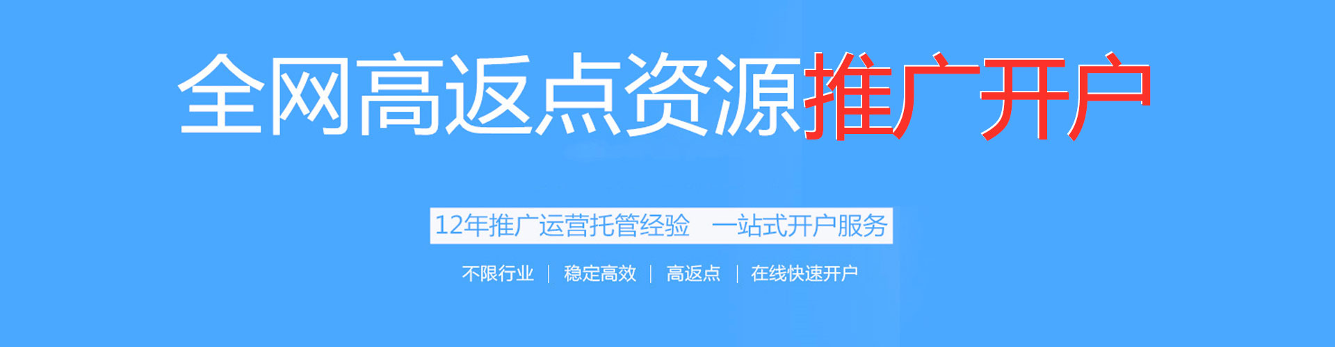 额尔古纳网络推广竞价